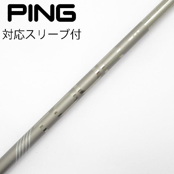 【中古】ピン　PING　純正シャフト ドライバー用_スリーブ付 PING TOUR 2.0 CHROME 65　【ピン用】Cランク　フレックスS