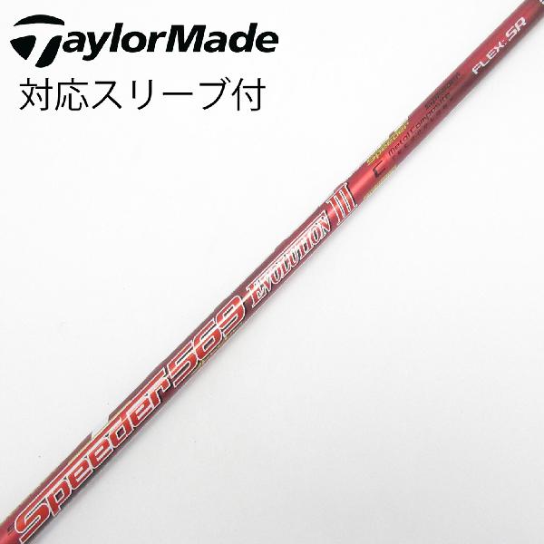 楽天市場】スピーダーエボリューション 569 srの通販