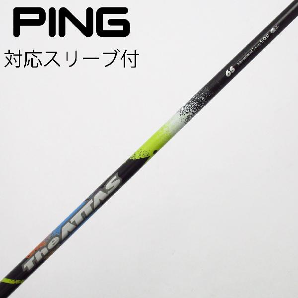 楽天市場】attas 6 ピン ping スリーブの通販
