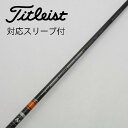 【中古】三菱ケミカル MITSUBISHI CHEMICAL 三菱ケミカル シャフト ユーティリティ用_スリーブ付 TENSEI CK PRO ORANGE H...