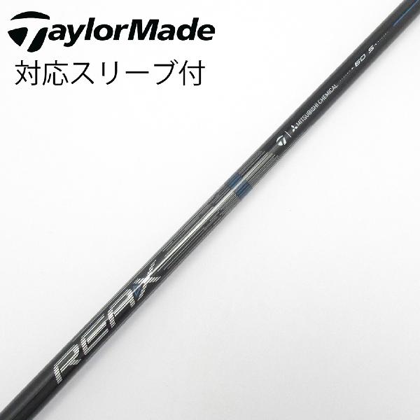 【中古】テーラーメイド　Taylor Made　純正シャフト ドライバー用_スリーブ付 REAX 60 Mid Rotation BLUE(2026)　【テーラーメイド用】Cランク　フレックスS