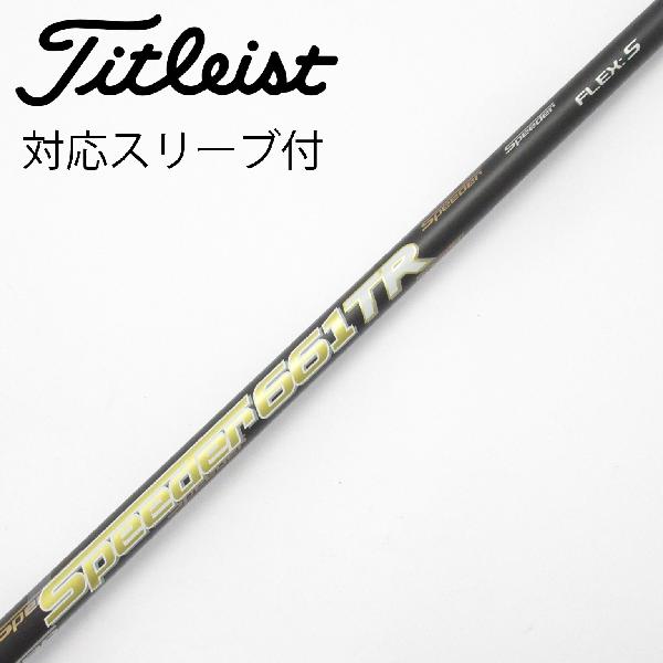 楽天市場】スピーダー 661 trの通販