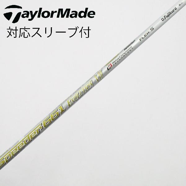 樂天商城 - 【中古】フジクラ　Speeder　Speeder EVOLUTION VII ドライバー用_スリーブ付 Speeder 661 EVOLUTION VII　【テーラーメイド用】Cランク　フレックスS