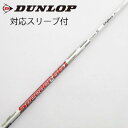 【中古】フジクラ Speeder Motore Speeder ドライバー用_スリーブ付 Motore Speeder 661 【ダンロップ用】Cランク フレッ...