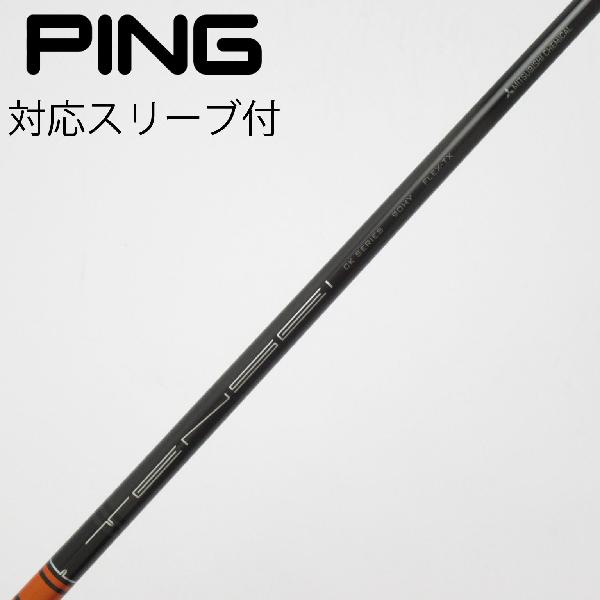 楽天市場】ping g425 ハイブリッド tensei orangeの通販
