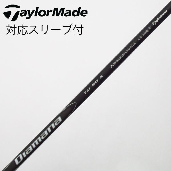 【中古】テーラーメイド　Taylor Made　テーラーメイド 純正シャフト フェアウェイウッド用_スリーブ付 Diamana Black TM60(2025)　【テーラーメイド用】Cランク　フレックスS