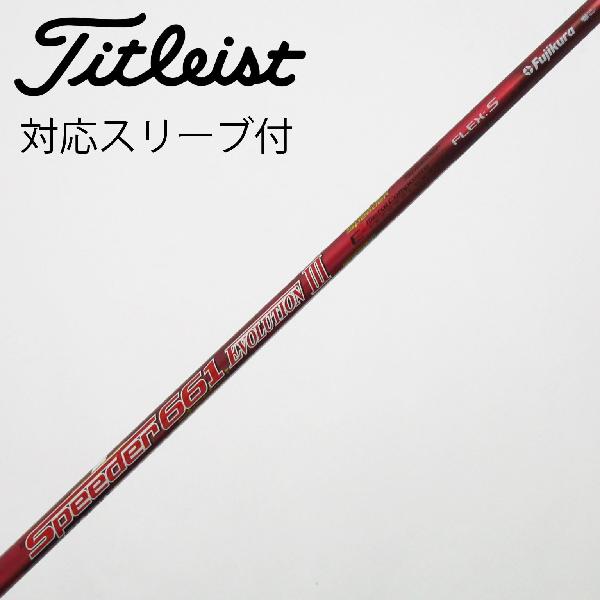 楽天市場】フジクラ speeder 661 evolution iiiの通販