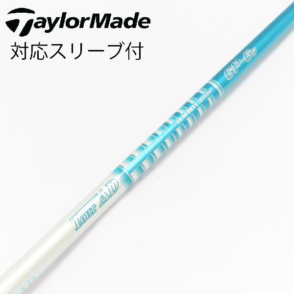 楽天市場】ツアーad gp－6s シャフトの通販