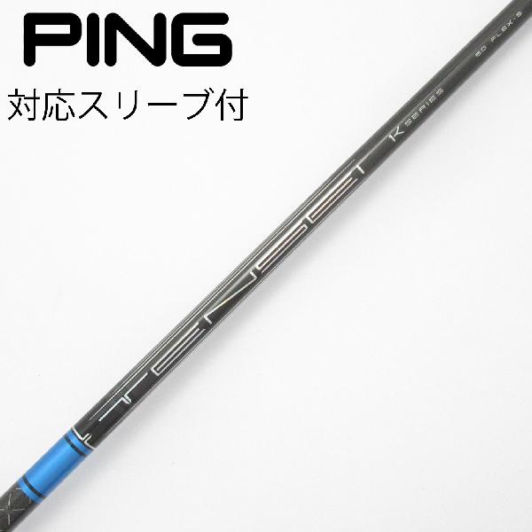 楽天市場】tensei ブルー pingの通販
