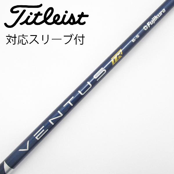 商品説明シャフトVENTUS TR BLUE 6(VELOCOREあり)ロフト-フレックスS左右-長さ44.25重量(g)-バランス-程度Cヘッドカバー-付属品無グリップ-グリップ程度良在庫店舗西葛西店備考ヘッド装着時長さ：プラス1インチ〜1.5インチ。対応ヘッド：GTSシリーズ/GT/TSR/TSi/TS/917D/915D。リシャフト。スリーブ純正外。出荷予定時期通常2日後に出荷商品の程度についてA使用感の無い状態（未使用品含む）B傷の少ない状態C表面の擦れや傷がある状態D目立つ傷や擦れがある状態／レンズに小傷あり（距離測定器）E全体的に傷が多い状態／レンズに傷あり（距離測定器）注意事項・注文手続き完了後の内容変更・キャンセル・交換・返品はお受けできません。あらかじめご了承ください。・ゴルフガレージ店頭でも販売しておりますので、タイミングによっては店頭完売によりご用意できない場合もございます。・重量・バランスについては弊社実測値です。・長さは、メーカーによって測定方法が異なるため、シャフト改造の痕跡が認められない場合、実測値が近似値であればメーカー公表値を表示しています。※アイアンセットの場合は、主に5番アイアンの長さを表示しています。中古