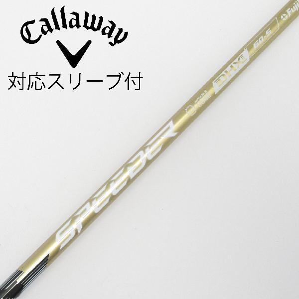 【中古】フジクラ　Speeder　SPEEDER NX GOLD ドライバー用_スリーブ付 SPEEDER NX GOLD 60　【キャロウェイゴルフ用】Cランク　フレックスS