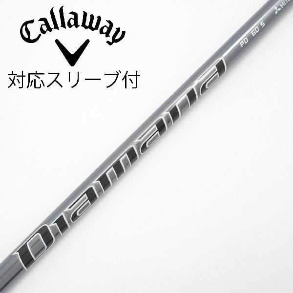 商品説明シャフトDiamana PD 60ロフト-フレックスS左右-長さ44重量(g)-バランス-程度Cヘッドカバー-付属品無グリップ-グリップ程度やや汚れ在庫店舗横浜上永谷店備考グリップにバックライン有。ヘッド装着時長さ：プラス1インチ〜1.5インチ。対応ヘッド：QUANTUMシリーズ/ELYTE/Ai SMOKE/PARADYM/MAVRIK/EPIC /ROGUE/XR/GBB/BIG BERTHA ALPHA。出荷予定時期通常2日後に出荷商品の程度についてA使用感の無い状態（未使用品含む）B傷の少ない状態C表面の擦れや傷がある状態D目立つ傷や擦れがある状態／レンズに小傷あり（距離測定器）E全体的に傷が多い状態／レンズに傷あり（距離測定器）注意事項・注文手続き完了後の内容変更・キャンセル・交換・返品はお受けできません。あらかじめご了承ください。・ゴルフガレージ店頭でも販売しておりますので、タイミングによっては店頭完売によりご用意できない場合もございます。・重量・バランスについては弊社実測値です。・長さは、メーカーによって測定方法が異なるため、シャフト改造の痕跡が認められない場合、実測値が近似値であればメーカー公表値を表示しています。※アイアンセットの場合は、主に5番アイアンの長さを表示しています。中古
