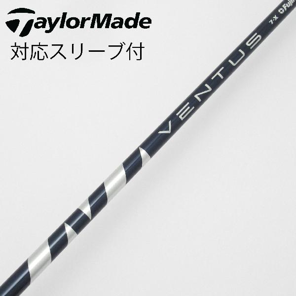 【中古】フジクラ　VENTUS　VENTUS BLUE(VELOCOREあり) ドライバー用_スリーブ付 VENTUS BLUE 7(VELOCOREあり)　【テーラーメイド用】Cランク　フレックスX