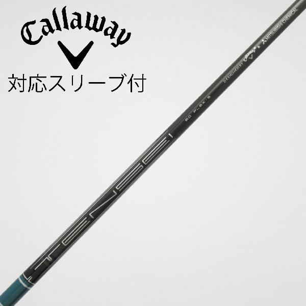 【中古】キャロウェイゴルフ　Callaway Golf　純正シャフト ドライバー用_スリーブ付 TENSEI GREEN 60 for Callaway　【キャロウェイゴルフ用】Bランク　フレックスS