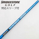 【中古】グラファイトデザイン Tour AD Tour AD UB ドライバー用_スリーブ付 Tour AD UB 5 【ブリヂストン用】Bランク フレックスS