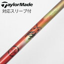 【中古】グラファイトデザイン Graphite Design ChiChibu ドライバー用_スリーブ付 ChiChibu 【テーラーメイド用】Cランク フレッ...