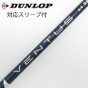 【中古】フジクラ VENTUS VENTUS BLUE(VELOCOREあり) ドライバー用_スリーブ付 VENTUS BLUE 6(VELOCOREあり) 【...