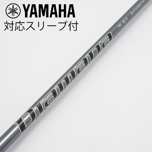 【中古】三菱ケミカル　Diamana　Diamana PD ドライバー用_スリーブ付 Diamana PD 50　【ヤマハ用】Cランク　フレックスS