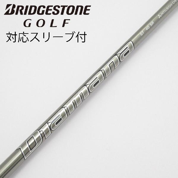 【中古】三菱ケミカル　Diamana　Diamana GT ドライバー用_スリーブ付 Diamana GT 40　【ブリヂストン用】CDランク　フレックスSR