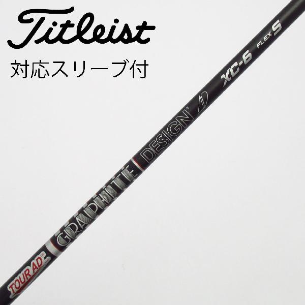 【中古】グラファイトデザイン　Tour AD　Tour AD XC ドライバー用_スリーブ付 Tour AD XC-6　【タイトリスト用】Cランク　フレックスS