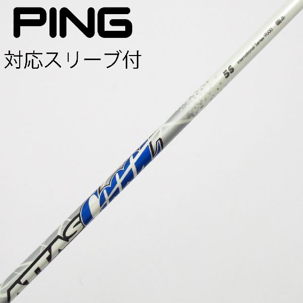 Procision - 【中古】UST マミヤ　ATTAS　ATTAS CoooL フェアウェイウッド用_スリーブ付 ATTAS COOOL 5　【ピン用】Cランク　フレックスS