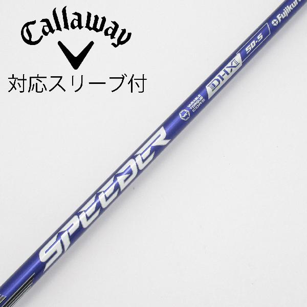 【中古】フジクラ　Speeder　Speeder NX VIOLET ドライバー用_スリーブ付 Speeder NX VIOLET 50　【キャロウェイゴルフ用】Cランク　フレックスS