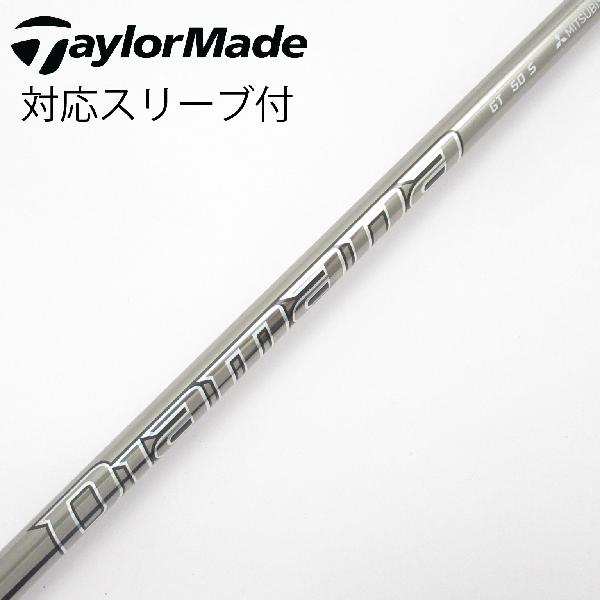 【中古】三菱ケミカル　Diamana　Diamana GT ドライバー用_スリーブ付 Diamana GT 50　【テーラーメイド用】Cランク　フレックスS