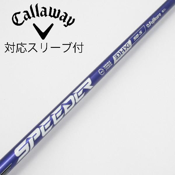 【中古】フジクラ　Speeder　Speeder NX VIOLET ドライバー用_スリーブ付 Speeder NX VIOLET 50　Cランク　フレックスS