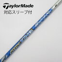 【中古】UST マミヤ ATTAS ATTAS KING ドライバー用_スリーブ付 ATTAS KING 4 【テーラーメイド用】Bランク フレックスS