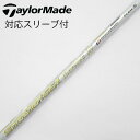 【中古】フジクラ Speeder Speeder EVOLUTION VII ドライバー用_スリーブ付 Speeder 661 EVOLUTION VII 【テ...