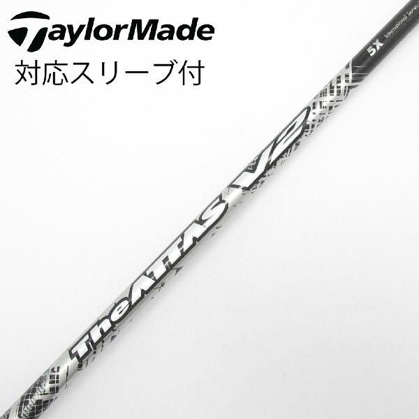【中古】UST マミヤ　ATTAS　THE ATTAS V2 ドライバー用_スリーブ付 THE ATTAS V2 5　【テーラーメイド用】Cランク　フレックスX