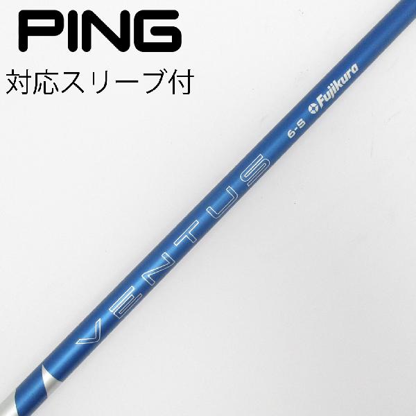 Procision - 【中古】フジクラ　VENTUS　VENTUS BLUE(2024) ドライバー用_スリーブ付 VENTUS BLUE 6(2024)　【ピン用】Cランク　フレックスS