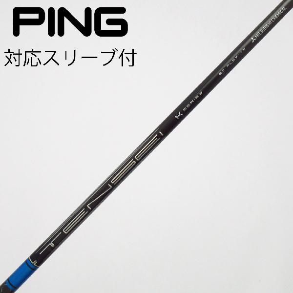 【中古】三菱ケミカル　TENSEI　TENSEI Pro Blue 1K ドライバー用_スリーブ付 TENSEI Pro Blue 1K 80　【ピン用】Cランク　フレックスTX