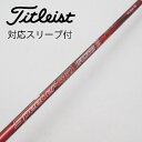 【中古】フジクラ Speeder Speeder EVOLUTION III ドライバー用_スリーブ付 Speeder 661 EVOLUTION III 【タ...