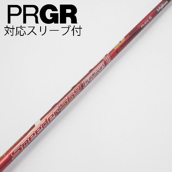 【中古】フジクラ　Speeder　Speeder EVOLUTION III ドライバー用_スリーブ付 Spee...