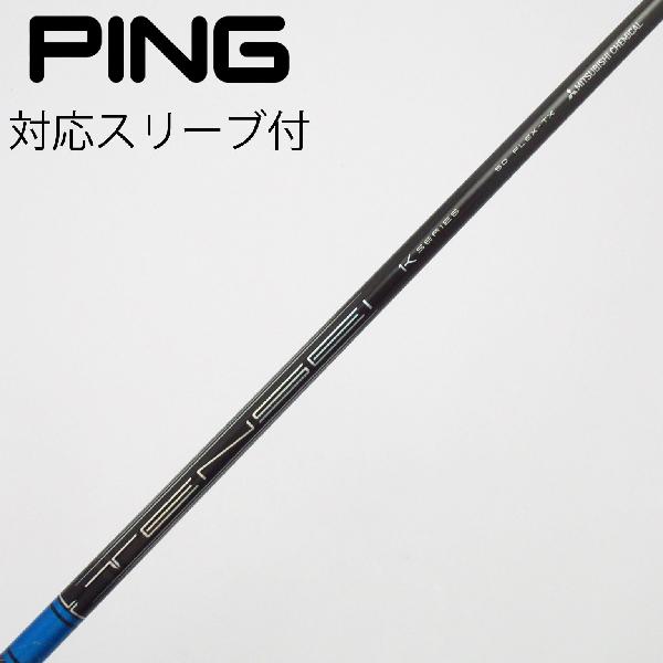 楽天市場】tensei ブルー pingの通販