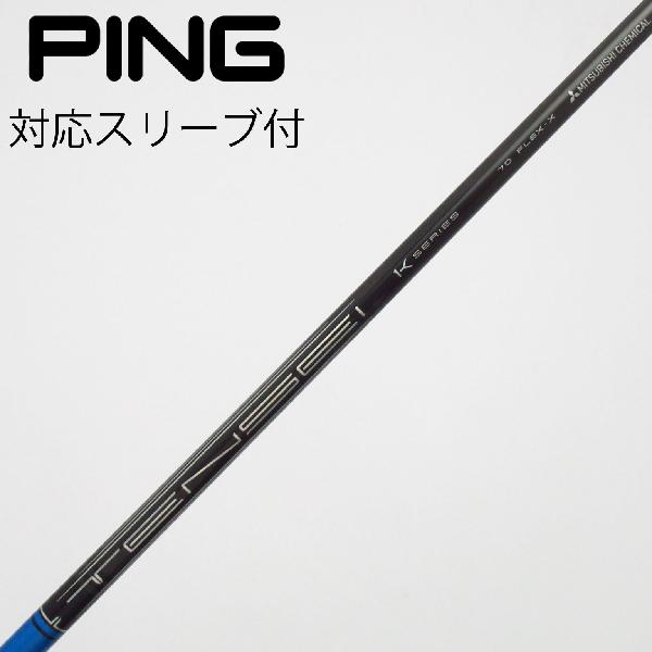 【中古】三菱ケミカル　TENSEI　TENSEI Pro Blue 1K ドライバー用_スリーブ付 TENSEI Pro Blue 1K 70　【ピン用】Cランク　フレックスX