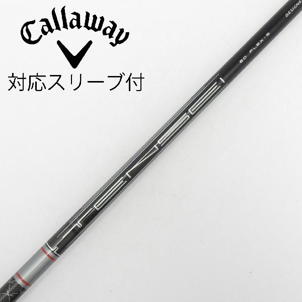 【中古】キャロウェイゴルフ　Callaway Golf　純正シャフト ドライバー用_スリーブ付 TENSEI GRAY 60 for Callaway　【キャロウェイゴルフ用】Cランク　フレックスS