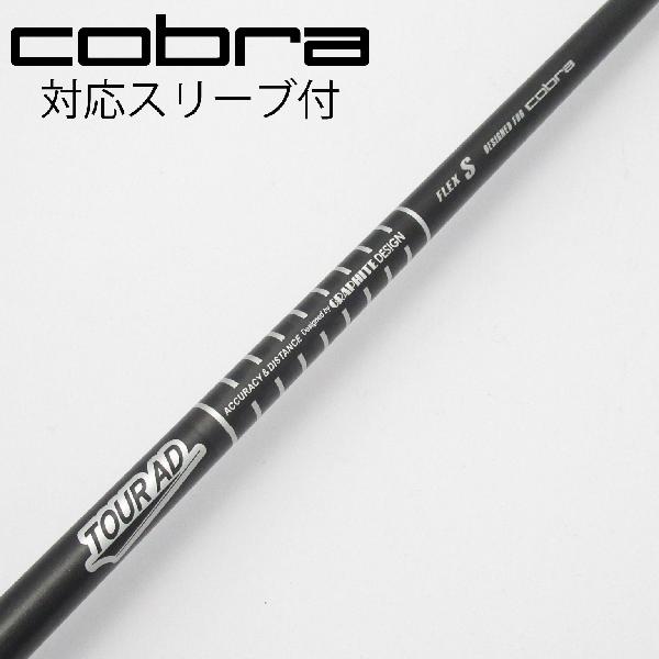 【中古】コブラ　cobra　コブラ 純正シャフト Tour AD for Cobra(Black)　【コブラ用】Cランク　フレックスS