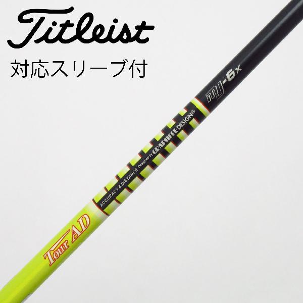 【中古】グラファイトデザイン　Tour AD　Tour AD MJ フェアウェイウッド用_スリーブ付 Tour AD MJ-6　【タイトリスト用】Cランク　フレックスX