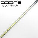 【中古】フジクラ Speeder Speeder EVOLUTION VI ドライバー用_スリーブ付 Speeder 661 EVOLUTION VI 【コブラ...