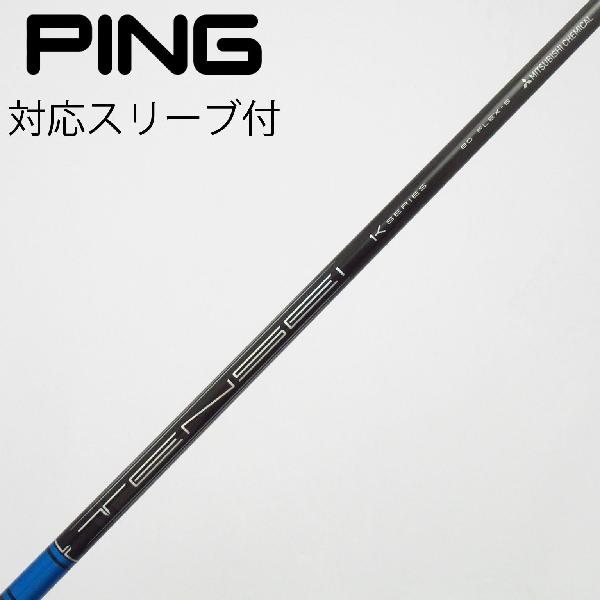 【中古】三菱ケミカル　TENSEI　TENSEI Pro Blue 1K ドライバー用_スリーブ付 TENSEI Pro Blue 1K 80　【ピン用】Cランク　フレックスS