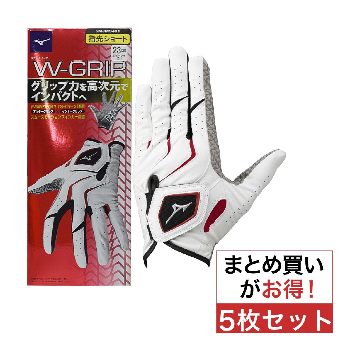 【訳あり】MIZUNO Mizuno Pro ゴルフグローブ 7枚セット 楽天市場】ゴルフグローブ ミズノ まとめ買いの通販