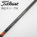 【中古】三菱ケミカル TENSEI TENSEI CK PRO ORANGE ドライバー用_スリーブ付 TENSEI CK PRO ORANGE 60 【タイト...