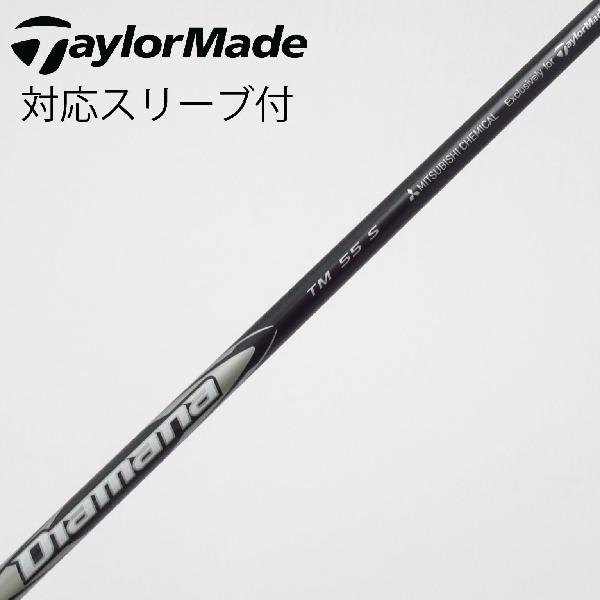【中古】テーラーメイド　Taylor Made　純正シャフト ドライバー用_スリーブ付 Diamana Silver TM55(2025)　【テーラーメイド用】Cランク　フレックスS