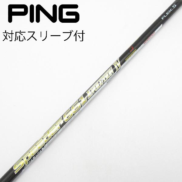 フジクラ スピーダー エボリューション4 661X PING スリーブ付　5W 楽天市場】スピーダーエボリューション4 pingの通販