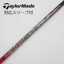 【中古】ソノ他メーカー シャフト ドライバー用_スリーブ付 カーボンシャフト 【テーラーメイド用】Cランク フレックスS相当