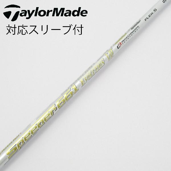 【中古】フジクラ　Speeder　Speeder EVOLUTION VII ドライバー用_スリーブ付 Speeder 661 EVOLUTION VII　【テーラーメイド用】Cランク　フレックスS
