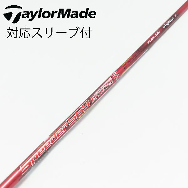 楽天市場】speeder evolution 569 srの通販