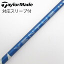 【中古】フジクラ VENTUS VENTUS BLUE(2024) ドライバー用_スリーブ付 VENTUS BLUE 5(2024) 【テーラーメイド用】Cラン...